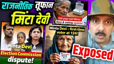 Minta Devi Story: 124-Year-Old Voter, Election Commission & Rahul Gandhi Dispute Explained