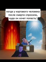 типо рай не выговаривает если не поняли #мем #меллстрой #рай #ад 