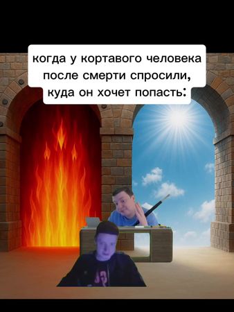 типо рай не выговаривает если не поняли #мем #меллстрой #рай #ад 