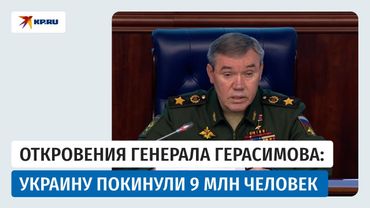 Брифинг генерала армии Валерия Герасимова для военных атташе зарубежных стран. ПОЛНАЯ ВЕРСИЯ