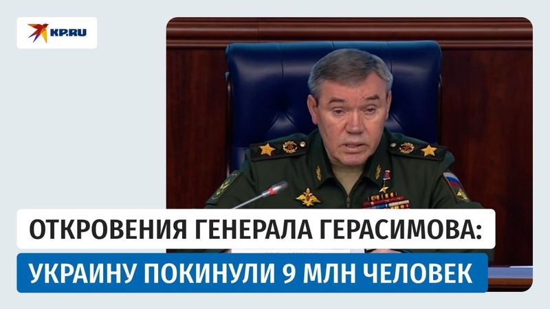 Брифинг генерала армии Валерия Герасимова для военных атташе зарубежных стран. ПОЛНАЯ ВЕРСИЯ