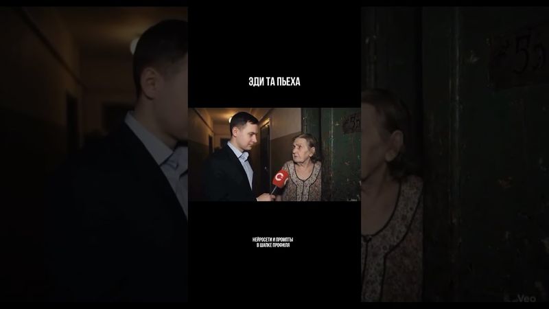 Хочешь попробовать создать такое же видео? Промпт и нейросеть в шапке профиля