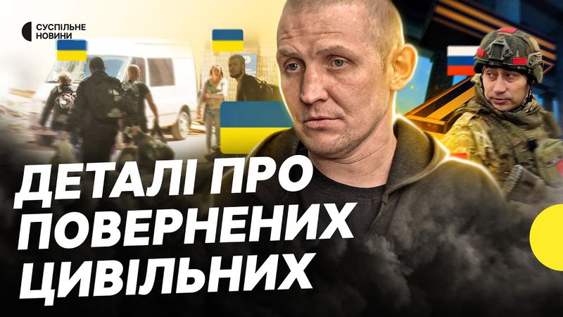 Росія повернула засуджених та депортованих з окупації людей | Що про них відомо | Несеться