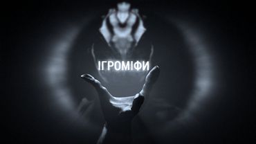 Ігроміфи та цікаві теорії гравців | Ігрові Теревені