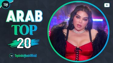 Top 20 Arabic Songs - Week of Dec 21, 2025 🎶🔥 | أفضل 20 أغنية عربية