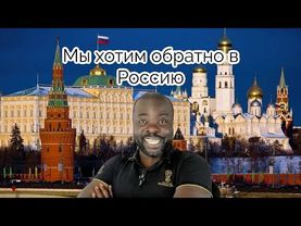 Они хотят обратно в Россию 🤣
