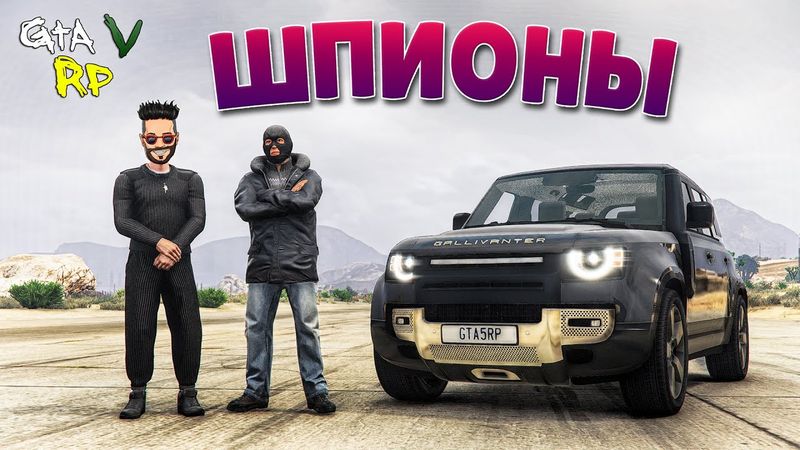 ОСТОРОЖНО, ШПИОНЫ ПОВСЮДУ! СЛИВАЕМСЯ С ОКРУЖЕНИЕМ В ГТА 5 РП (ECLIPSE GTA 5 RP)