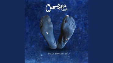 Мы Не Подружимся