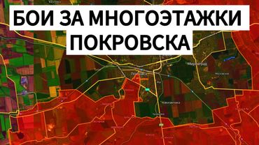 Бойцы штурмуют кварталы Покровска. Военные сводки 27.08.2025