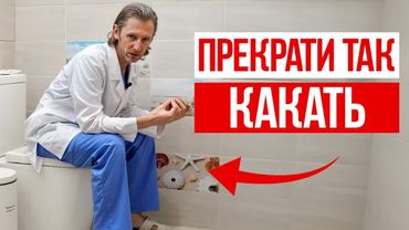 3 ошибки при дефекации, которые совершают ВСЕ! / Рассказываю, как правильно какать!