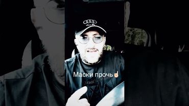 Эрнест Геворгян #эрнестгеворгян #маскипрочь #music #музыка #топ #песня