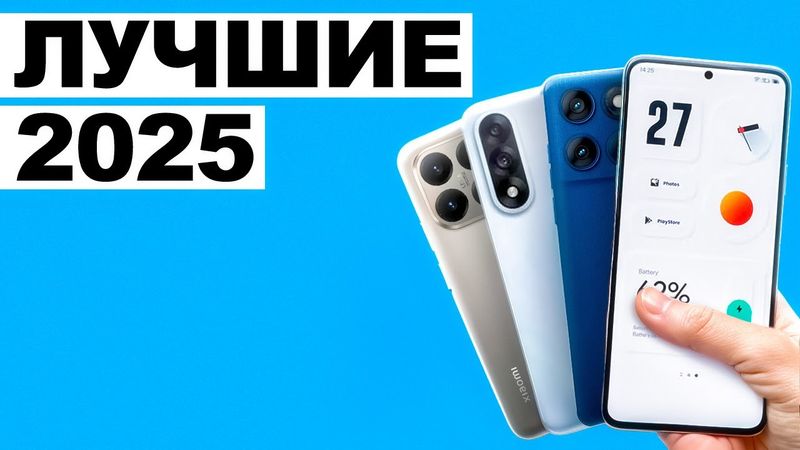 Это ЛУЧШИЕ Смартфоны Конца 2025 Начала 2026 года. Недорого и Качественно