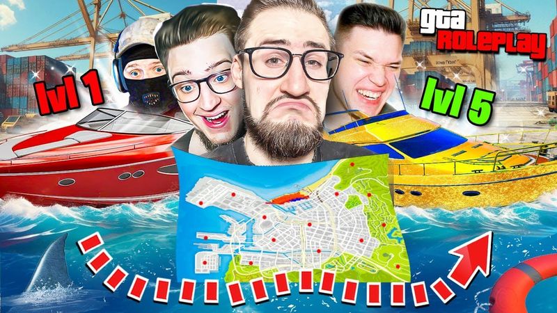20 ЯХТ РАЗНОГО УРОВНЯ СПРЯТАНЫ В ГОРОДЕ! ЭТО 6 УРОВЕНЬ? НАЙДИ СЛУЧАЙНУЮ ЛОДКУ ЗА 10 МИН! (GTA 5 RP)