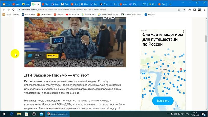 Виртуальные индексы и марки на Почтовых конвертах