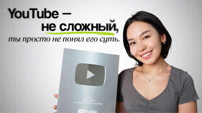 Как Обычные Люди Делают $10,000/мес на YouTube