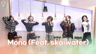 [ALLIVE] i-dle(아이들) - Mono (Feat. skaiwater) | #MBCRADIO #정오의희망곡김신영입니다 #아이들 #idle | MBC 260127 방송