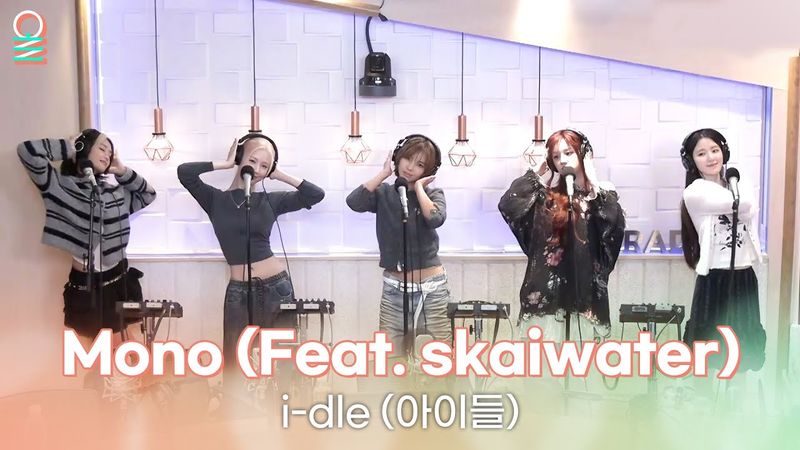 [ALLIVE] i-dle(아이들) - Mono (Feat. skaiwater) | #MBCRADIO #정오의희망곡김신영입니다 #아이들 #idle | MBC 260127 방송