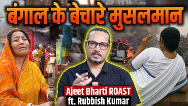 Bengal ROAST: Rubbish Kumar Blames Hindus | रबिश ने हिन्दुओं को बताया दंगाई | Ajeet Bharti ROAST