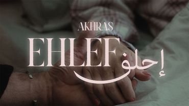 Akhras - Ehlef (Official Music Video) | الأخرس - احلف