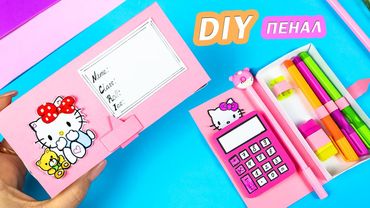 Как сделать бумажный органайзер для своей канцелярии?