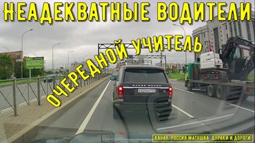 Неадекватные водители и хамы на дороге #782! Подборка на видеорегистратор!