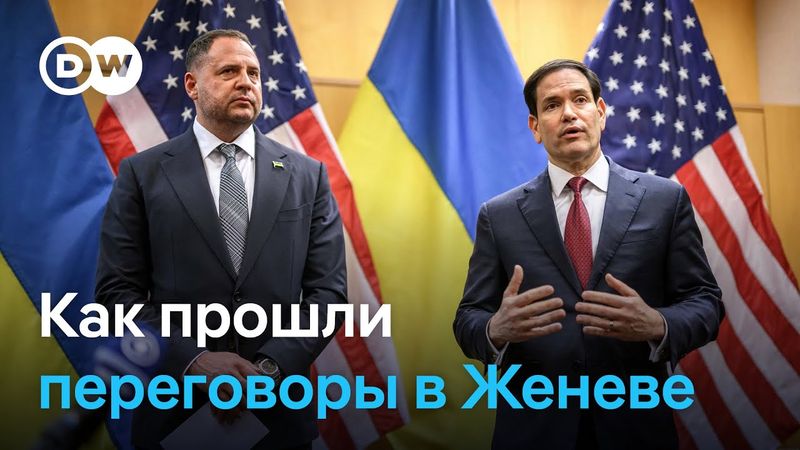 Украина и США за столом переговоров: сможет ли Европа внести свои поправки