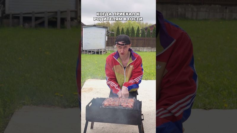 КОГДА ПРИЕХАЛ К РОДИТЕЛЯМ В ГОСТИ