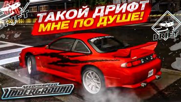 РАЗДАЛ БОКОМ НА СЛИВЕ! ВОТ ТАКОЙ ДРИФТ МНЕ ПО ДУШЕ! (NFS UNDERGROUND: DREAM PROJECT #4)