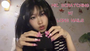 ASMR Fast Mic Scratching with Long Nails(fluffy, foam, bare)