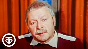 Юрий Левитанский "Ну что с того, что я там был..." (1987)