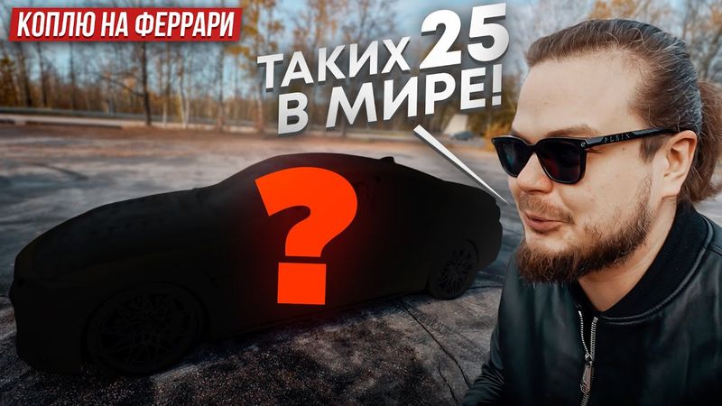 ПОСЛЕДНИЙ ДЕНЬ, чтобы КУПИТЬ ФЕРРАРИ…! Редкая тачка в проекте!
