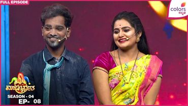 Majaa Bharatha S04 - Ep. 8 | Full Episode | Robbery in a police station | Colors Kannada