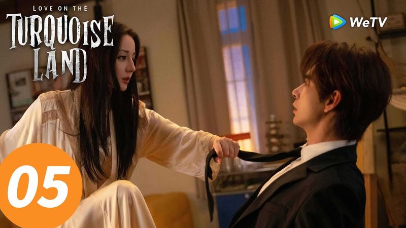 المسلسل الصيني "الحب على الأرض الفيروزية"｜الحلقة 05｜Love on the Turquoise Land｜WeTV