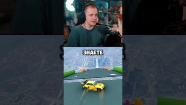 хотел повзрослеть #стинт #stint #stintik #прикол #реакция