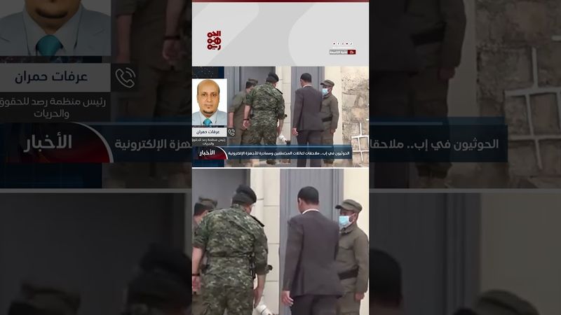 عرفات حمران: تصرفات مليشيا الحوثي في إب تنم عن حالة رعب