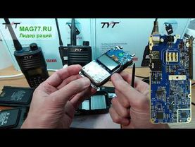 Рация TYT TH-UV99 15W обзор отличий и новых возможностей.