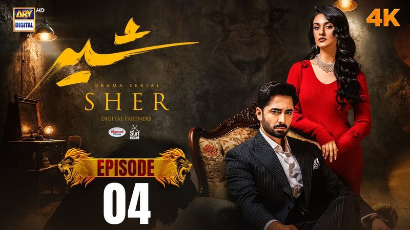 Sher Episode 4 | Danish Taimoor | Sarah Khan | 29 May 2025 | ARY Digital Drama