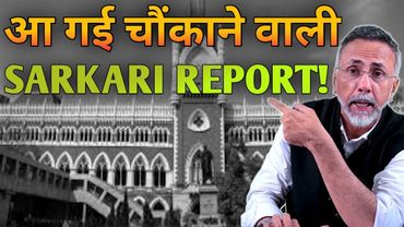 West Bengal; Shocking Government Report!| Face to Face