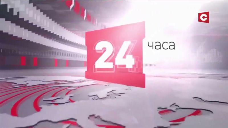 Заставка новостей 24 часа (СТВ Беларусь, 2018-н.в)