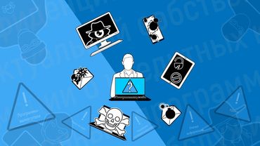 Угрозы информационной безопасности - проблема любой компании!