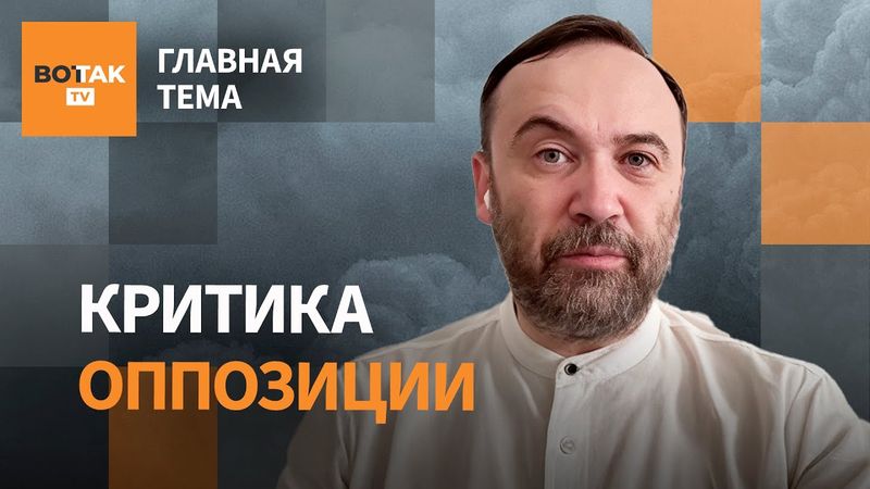 Пономарев: У меня нет времени на российскую эмиграцию / Главная тема