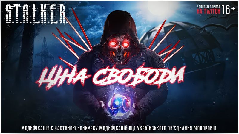 S.T.A.L.K.E.R. ЦІНА СВОБОДИ - ПОВНЕ ПРОХОДЖЕННЯ [ЗАПИС З ТВІЧА]