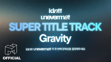 idntt 'unevermet' 앨범의 Super Title Track을 직접 결정해주세요!