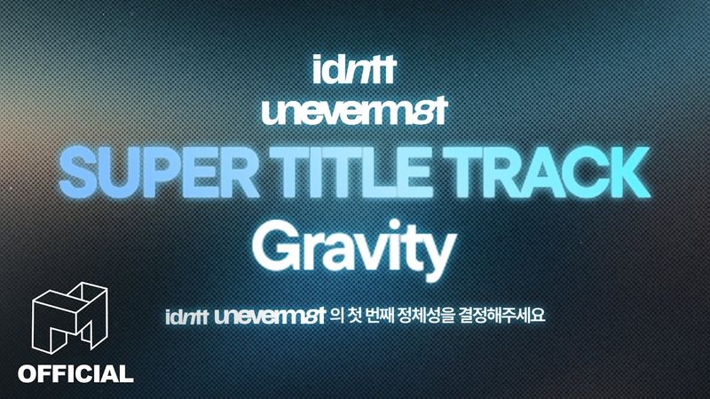idntt 'unevermet' 앨범의 Super Title Track을 직접 결정해주세요!