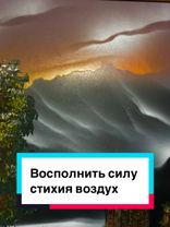 Ветер воздух силы вдох. Я вдыхаю силу в себя (делаем вдох ) Я выдыхаю...