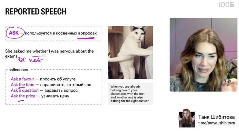 Урок №28.  Теория Sequence of tenses