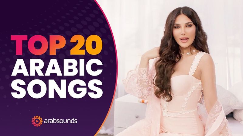 Top 20 Arabic Songs - Week 50, 2025 🎶🔥 | أفضل 20 أغنية عربية