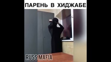 Полицейские в Махачкале задержали мужчину в хиджабе.