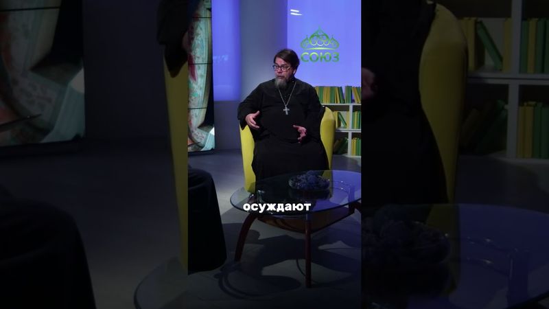 Как победить грех осуждения? Священник Константин Корепанов