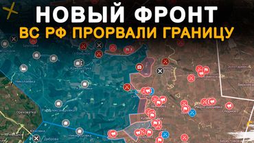 НОВЫЙ ФРОНТ. ВС РФ ПРОРВАЛИ ГРАНИЦУ УКРАИНЫ НА НОВОМ УЧАСТКЕ 💥Военные Сводки 03.01.2026